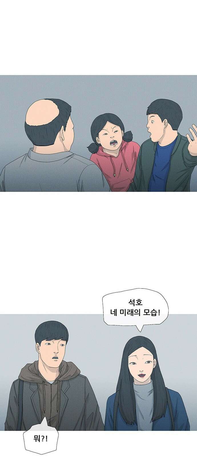 연애의 기록 39화 남산 11