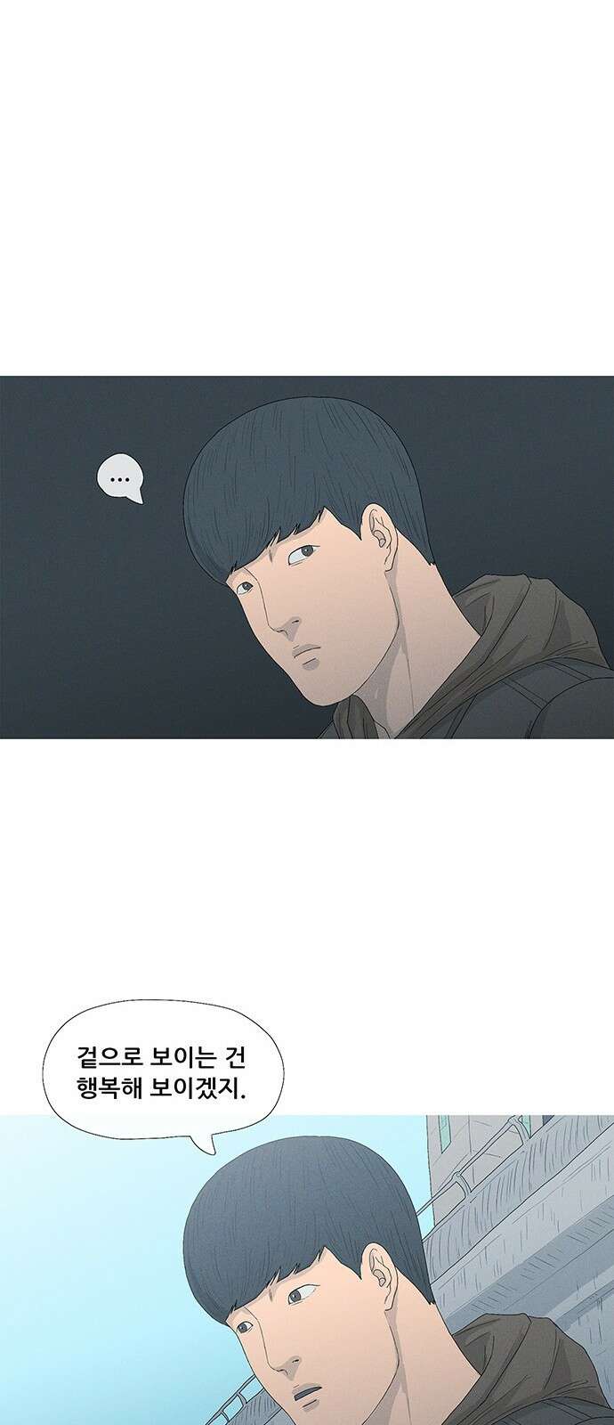 연애의 기록 39화 남산 13