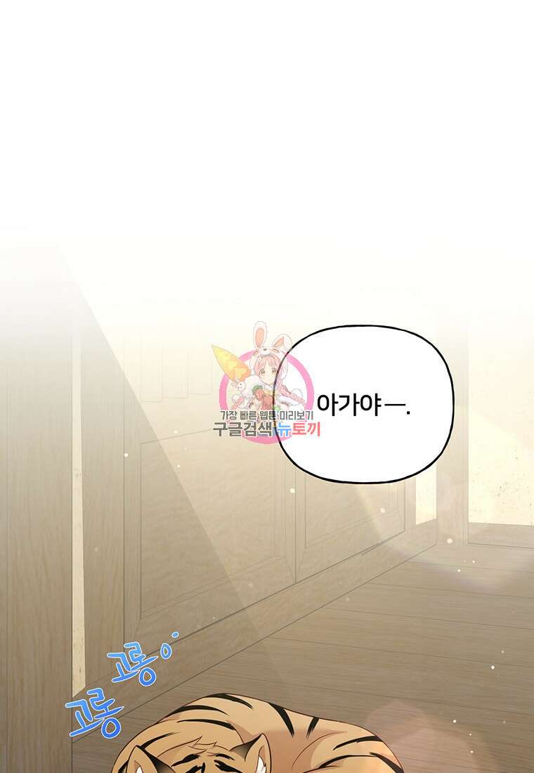 금수별곡 3화 1