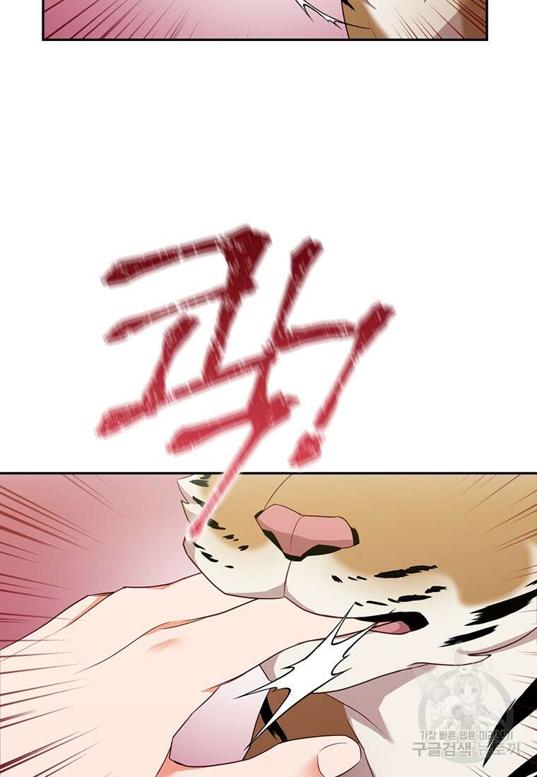 금수별곡 3화 11
