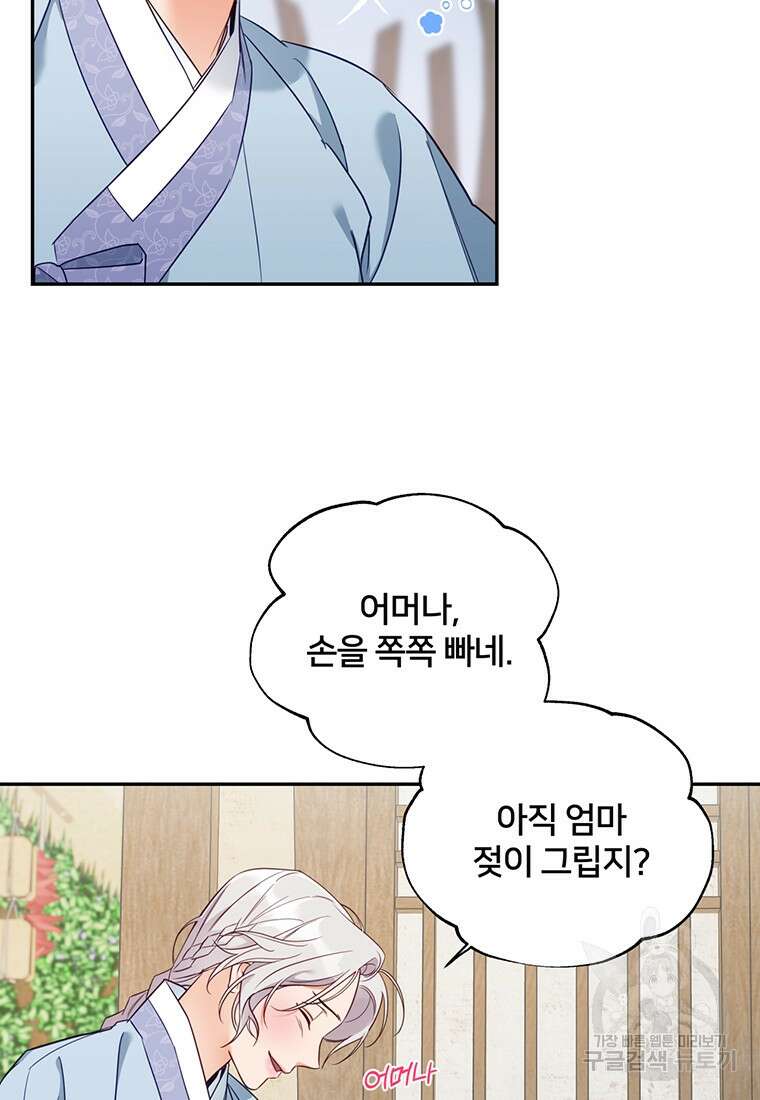 금수별곡 3화 13