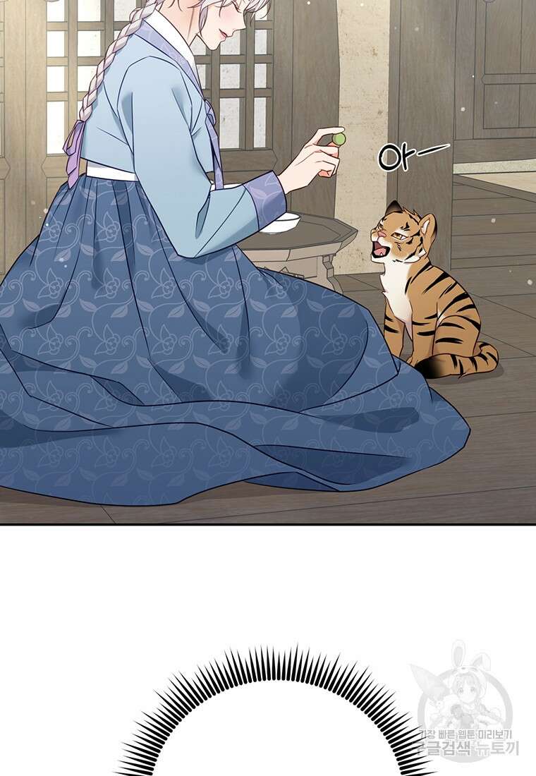 금수별곡 3화 18