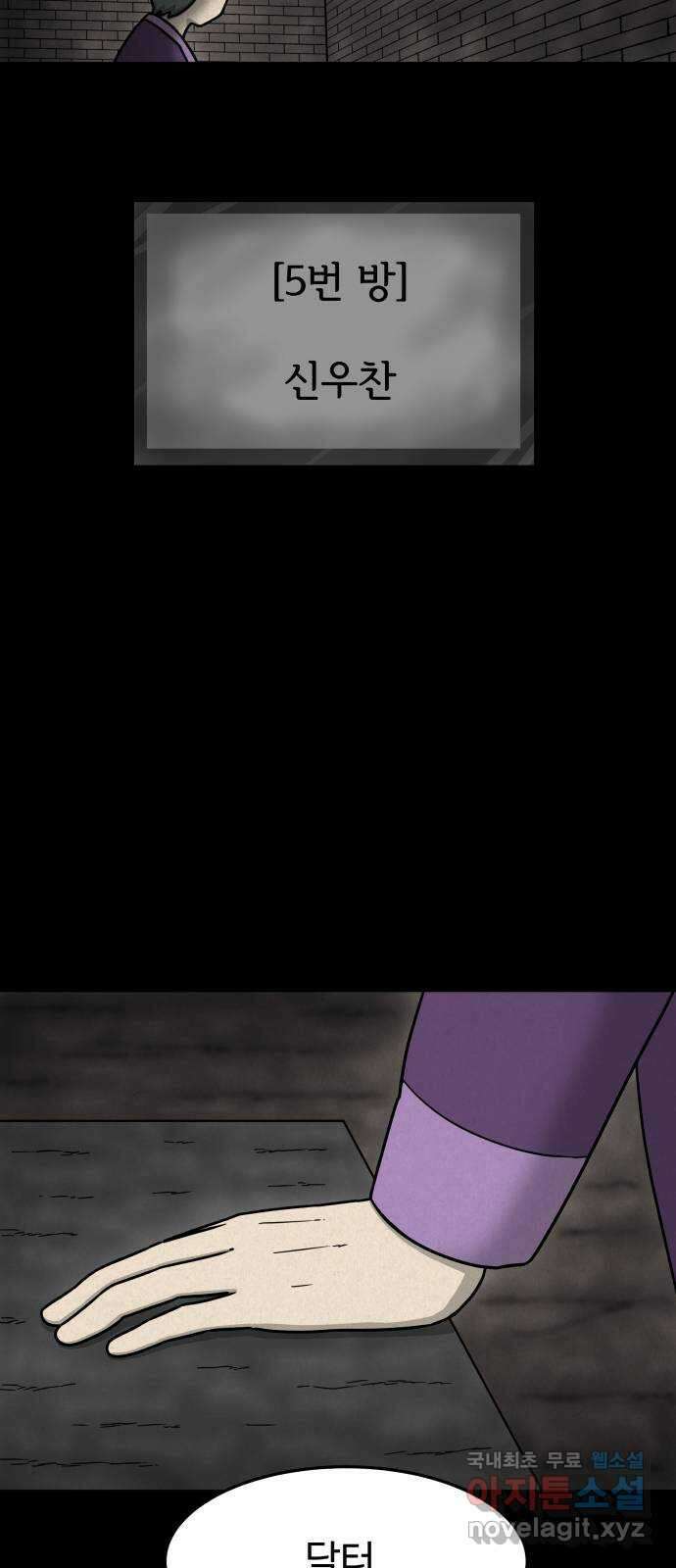 룸9 17화 3