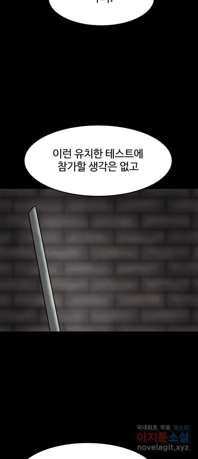 룸9 17화 4