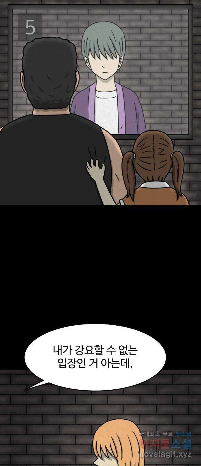 룸9 17화 6