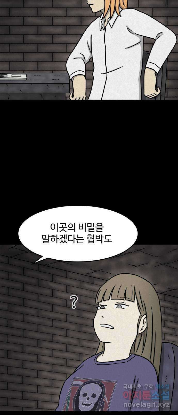 룸9 17화 7