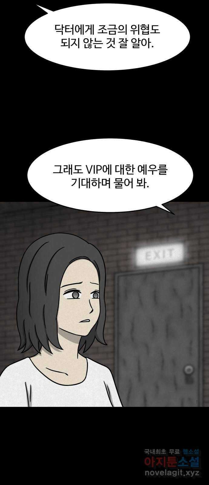 룸9 17화 8