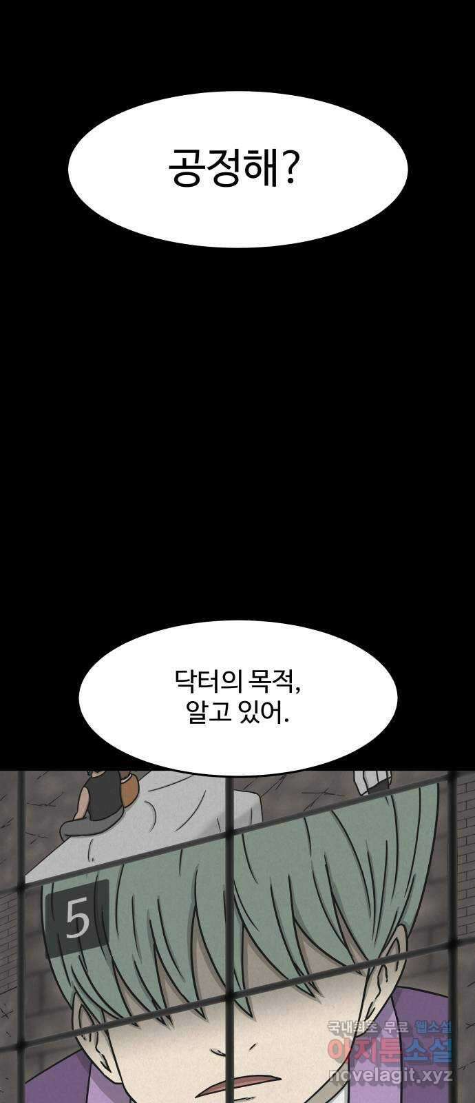 룸9 17화 10