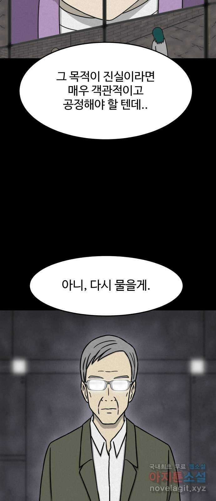 룸9 17화 11