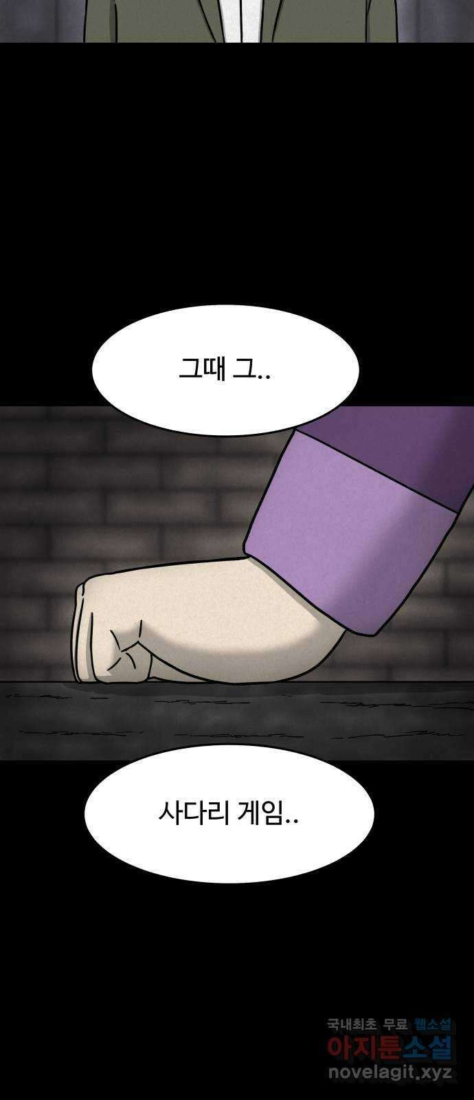 룸9 17화 12
