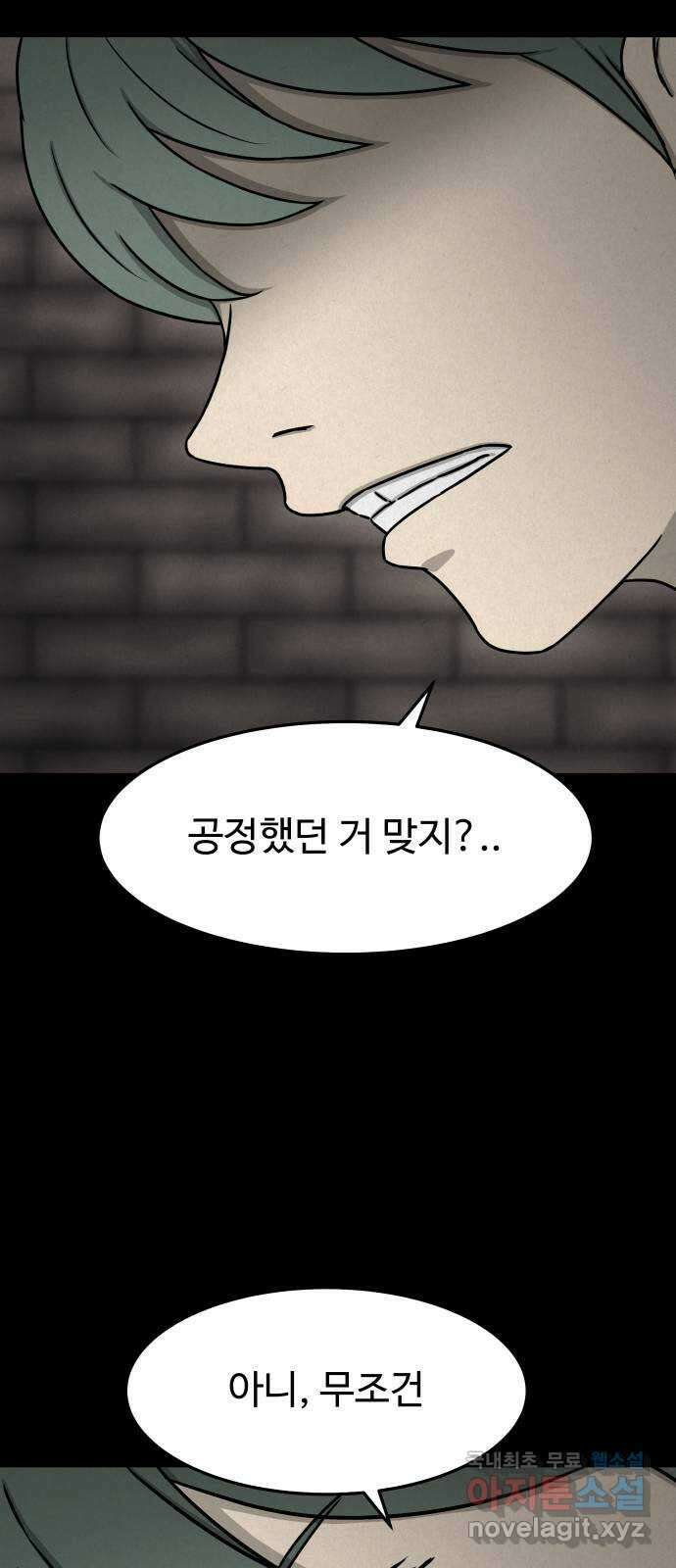 룸9 17화 13