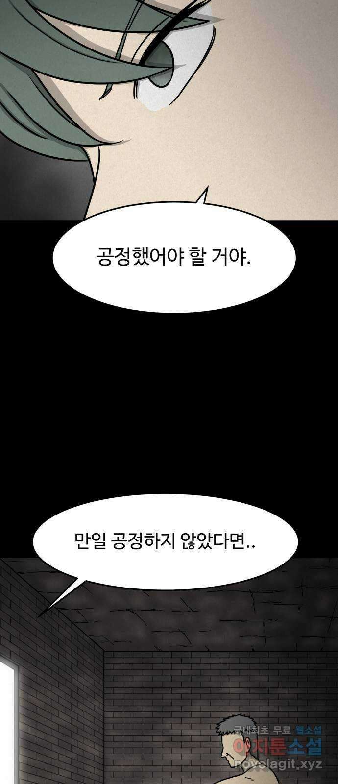 룸9 17화 14