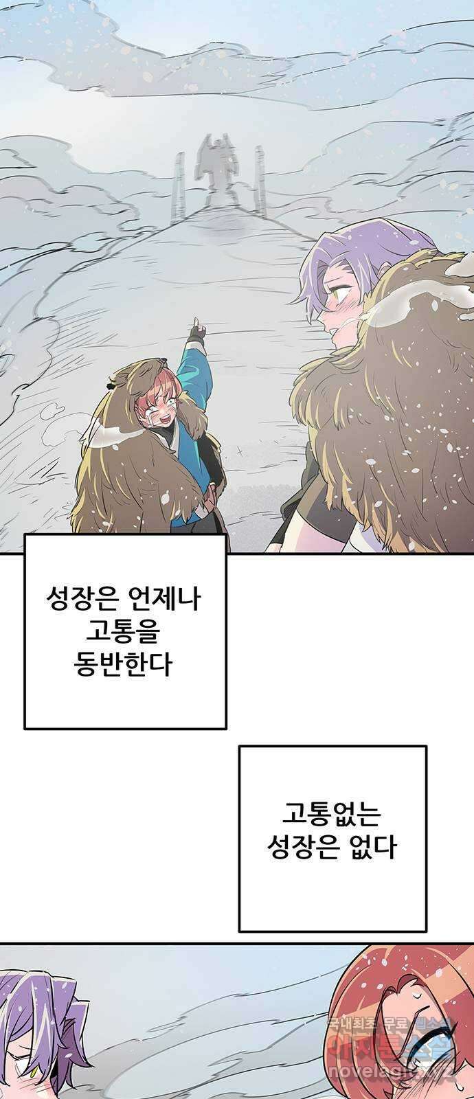 천상의 주인 58화 9