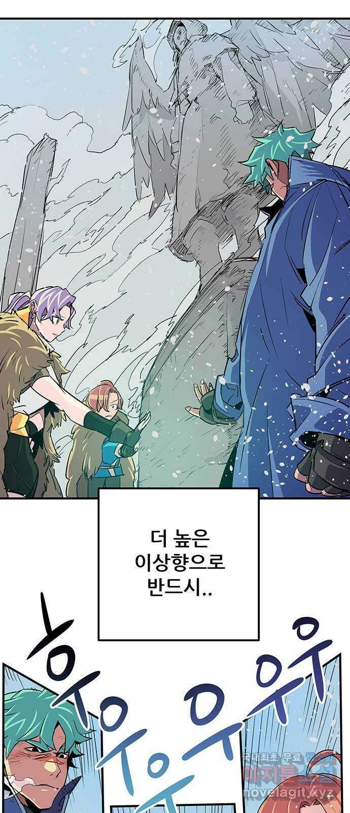 천상의 주인 58화 12
