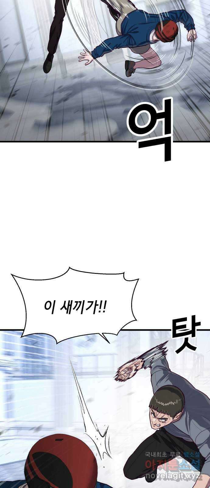 절대복종 55화 - 난장판 14