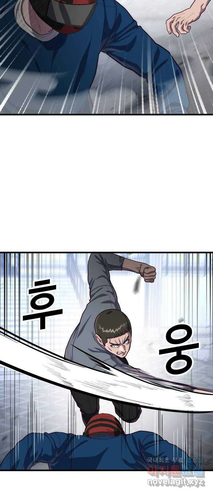 절대복종 55화 - 난장판 15