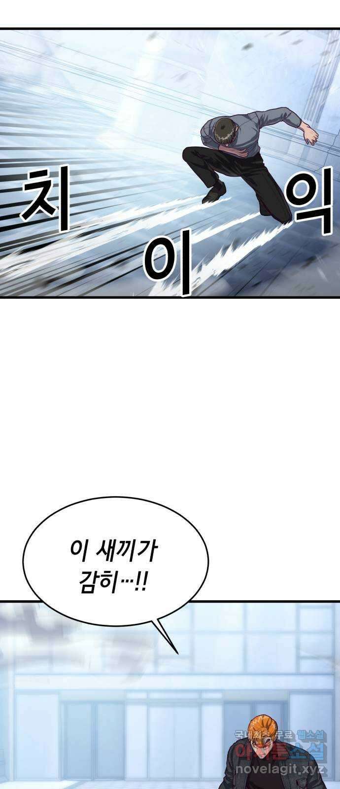 절대복종 55화 - 난장판 17