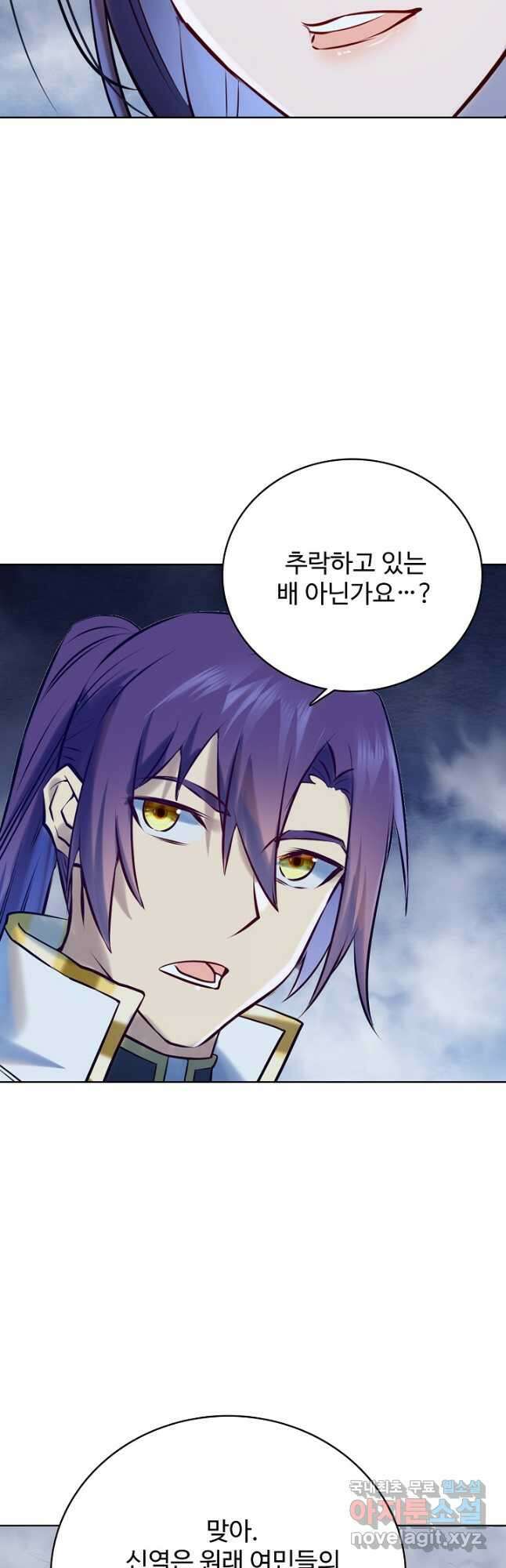 백련성신 998화 5