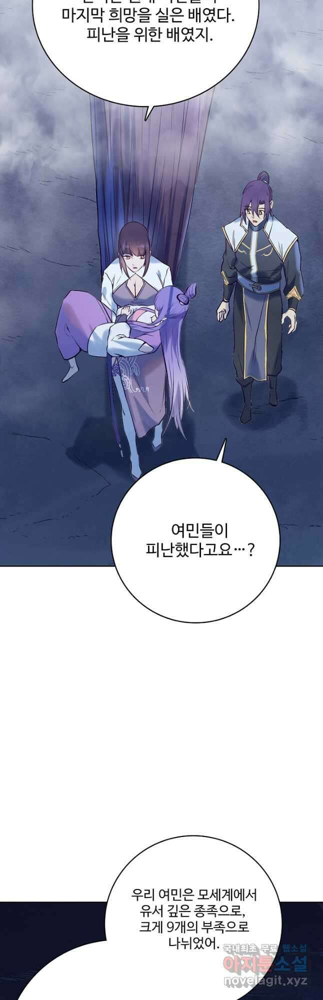 백련성신 998화 6
