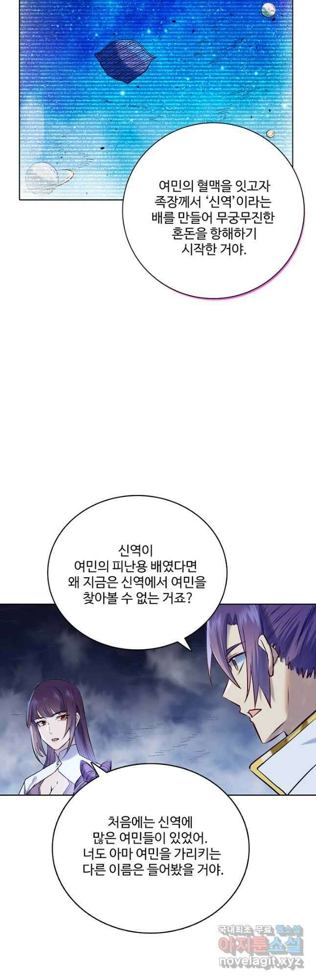 백련성신 998화 8