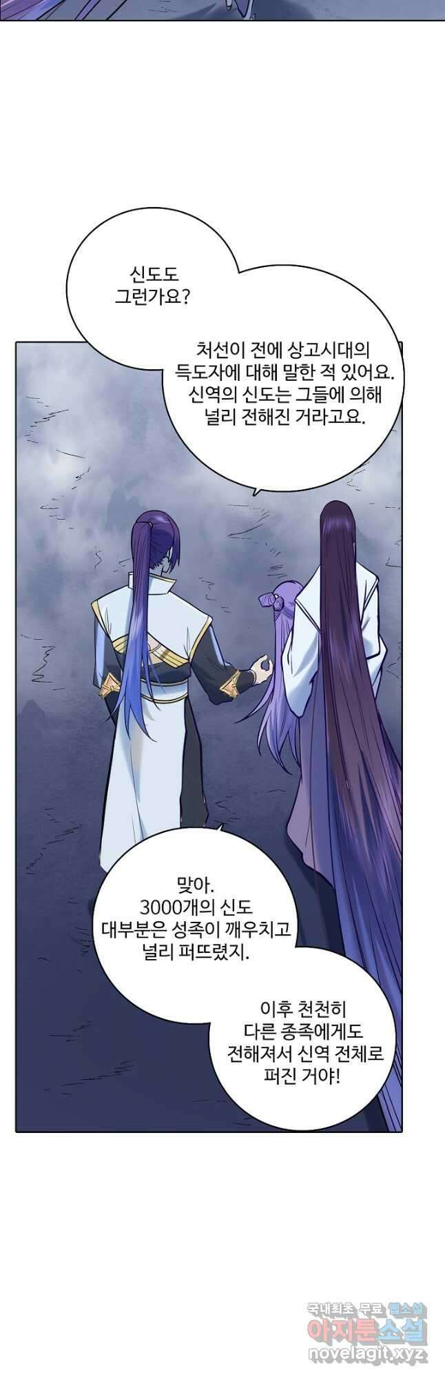 백련성신 998화 10