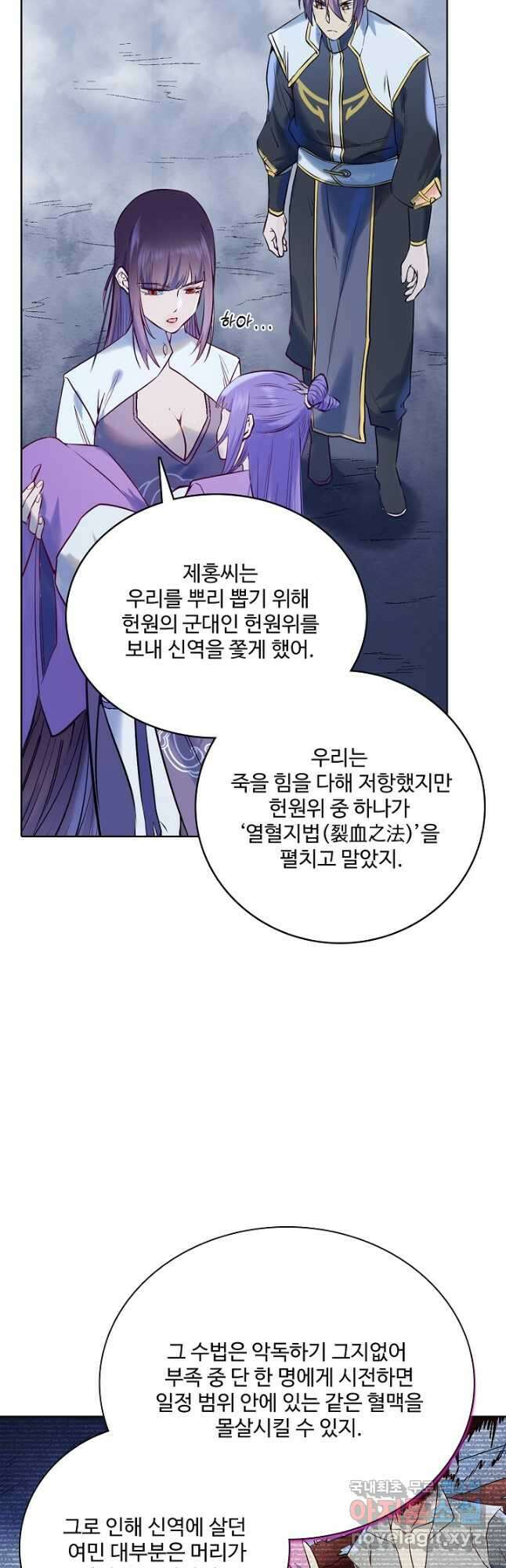 백련성신 998화 12