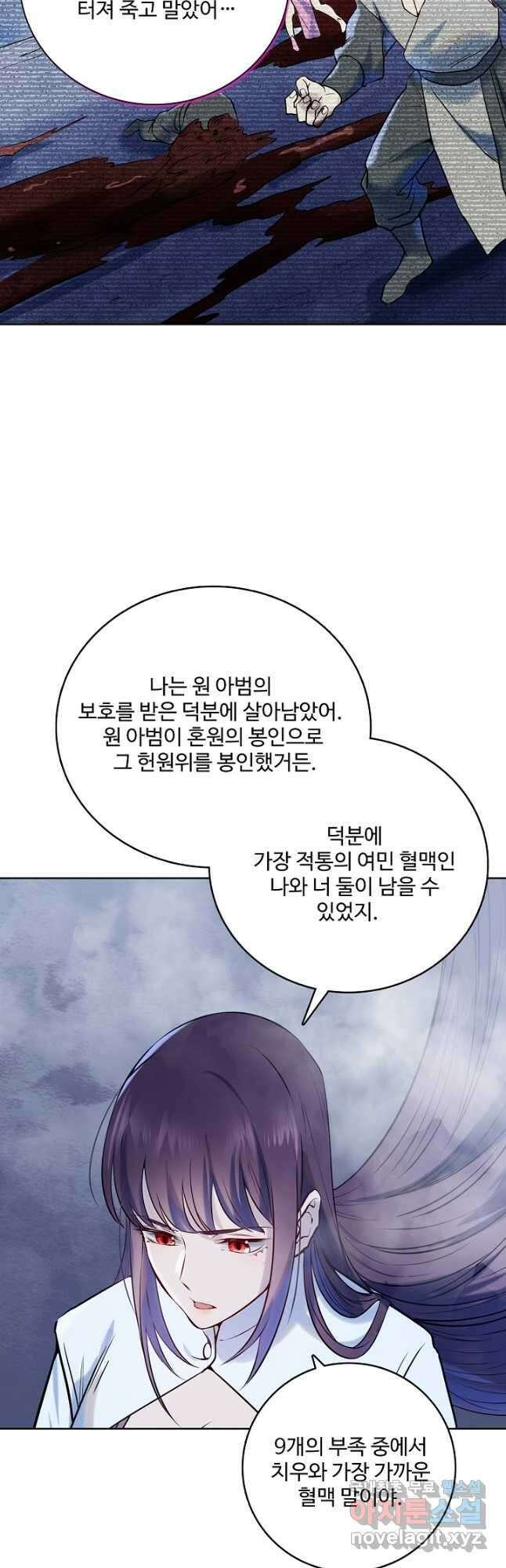 백련성신 998화 13