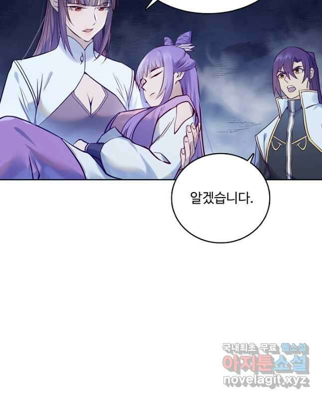 백련성신 998화 15