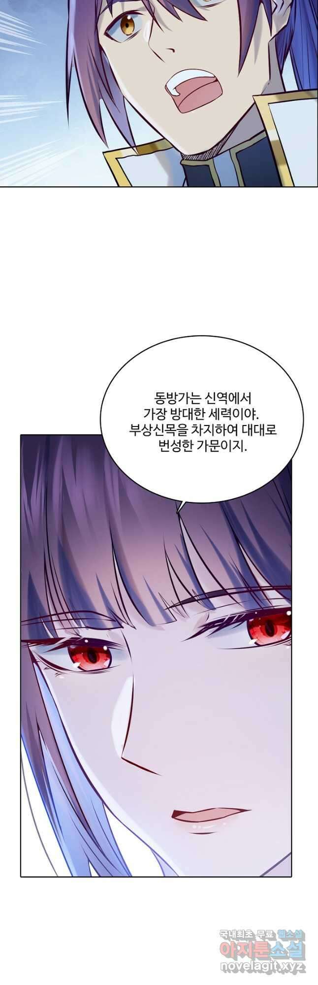 백련성신 998화 17