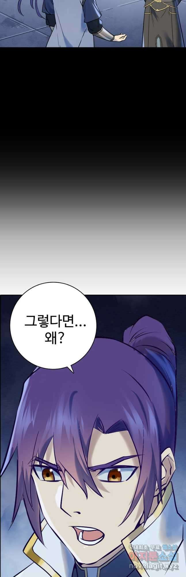 백련성신 998화 19