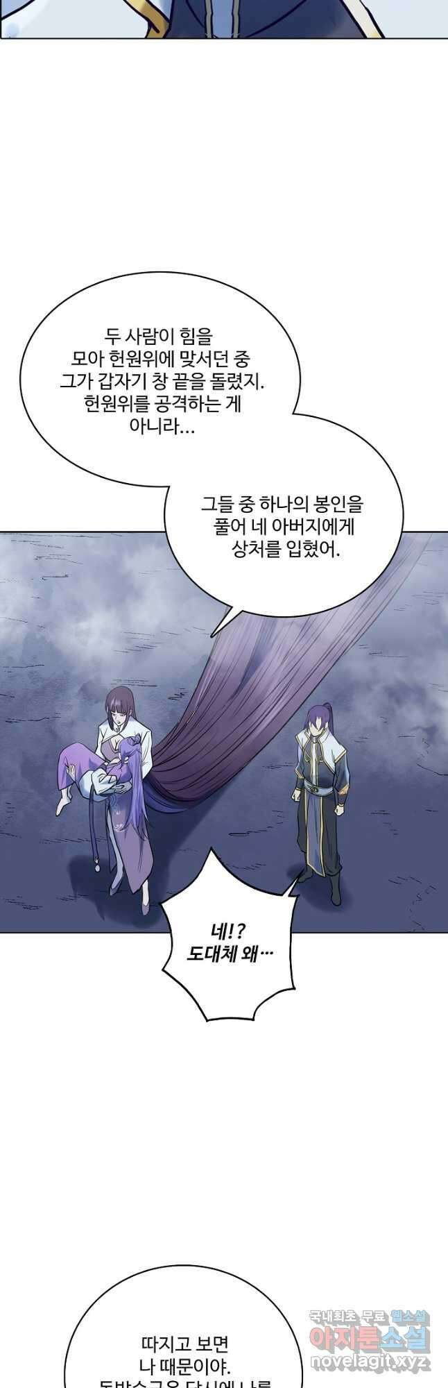 백련성신 998화 20
