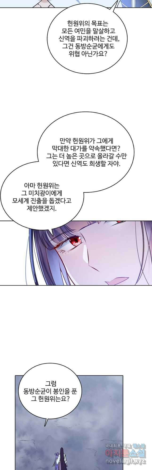 백련성신 998화 22