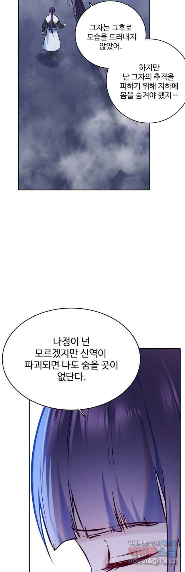 백련성신 998화 23