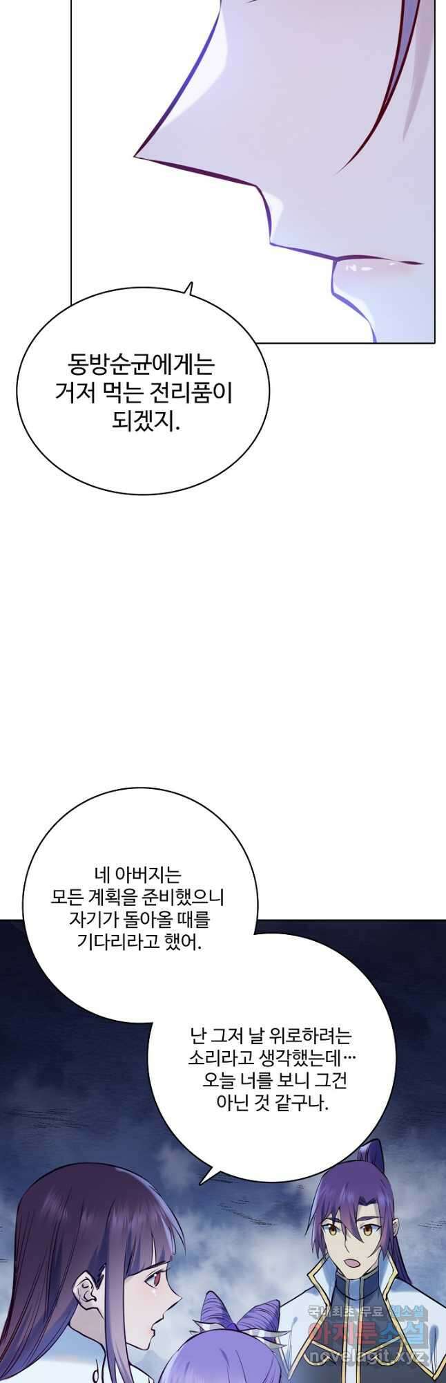 백련성신 998화 24