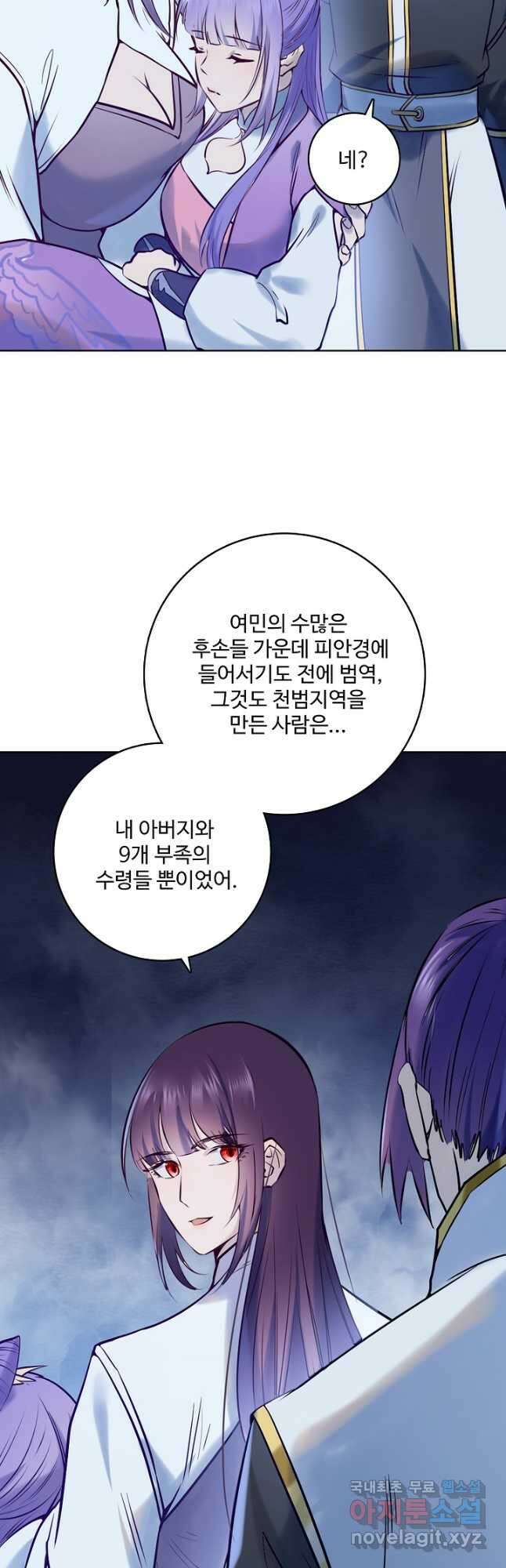 백련성신 998화 25