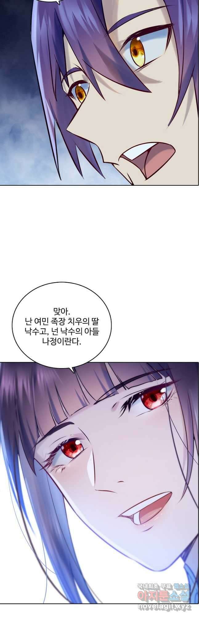 백련성신 998화 27