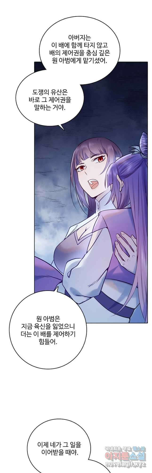 백련성신 998화 29