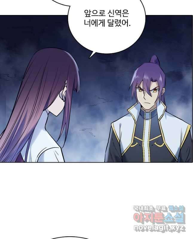 백련성신 998화 30