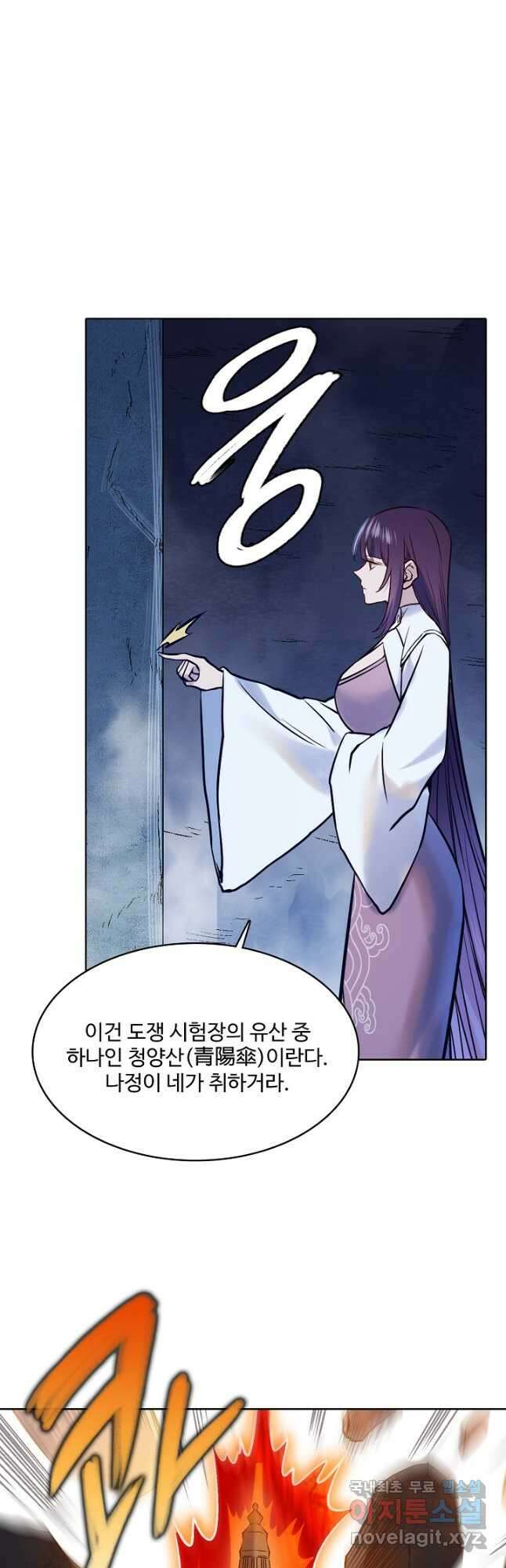 백련성신 998화 36