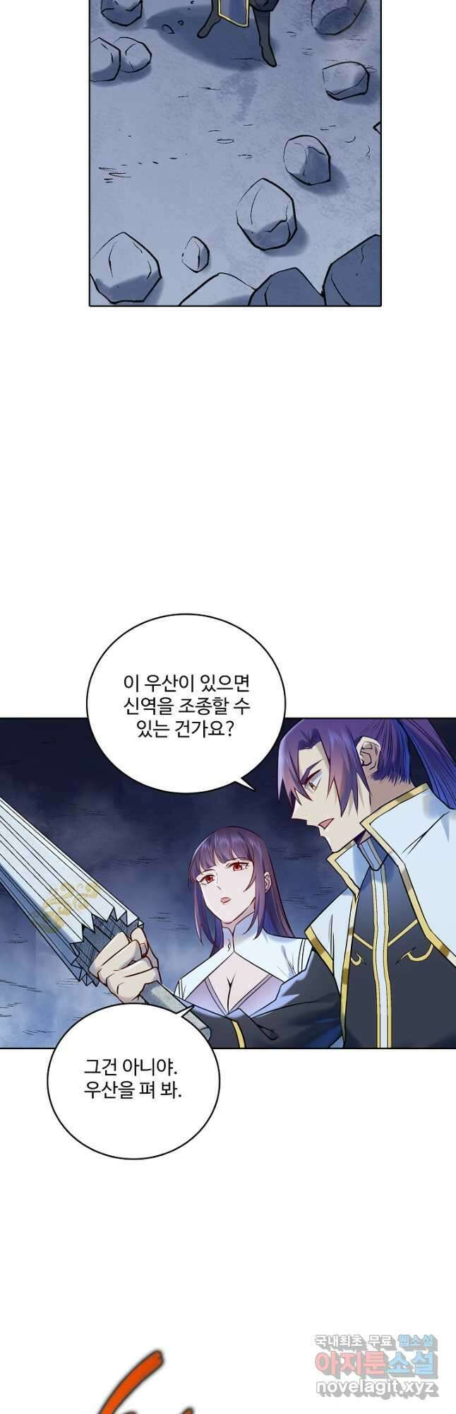 백련성신 998화 38