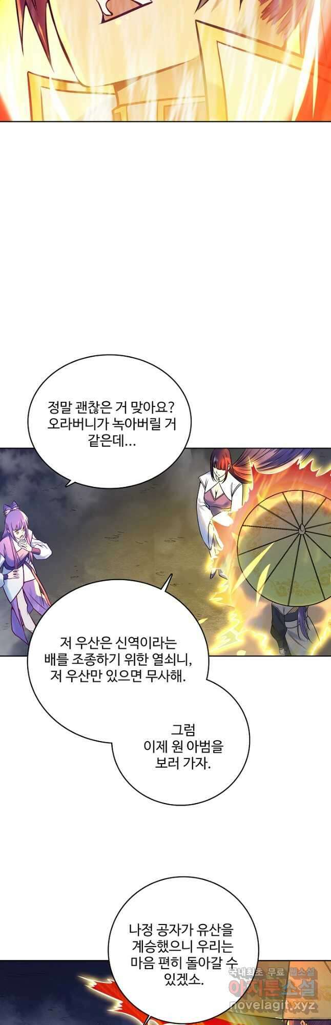 백련성신 998화 41