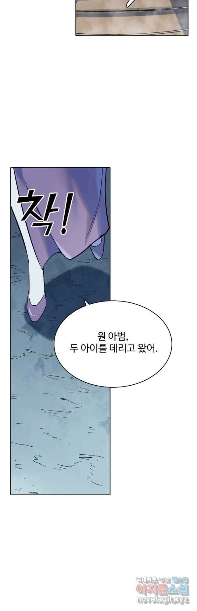 백련성신 998화 44