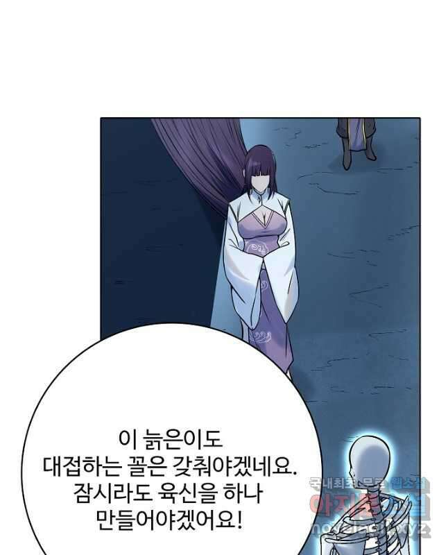 백련성신 998화 45