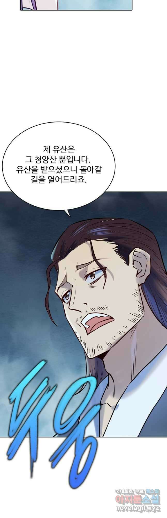 백련성신 998화 49