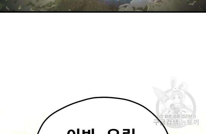 천마육성 84화 4