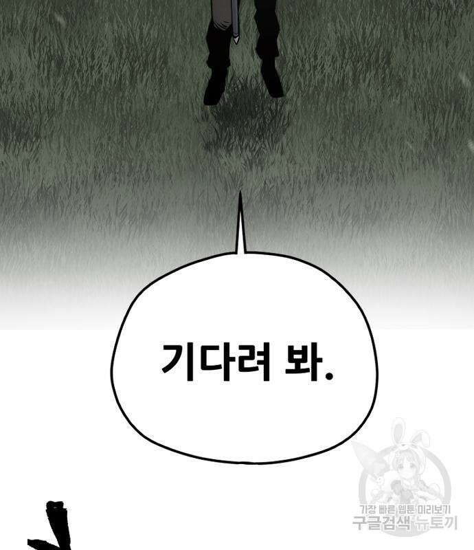 천마육성 84화 7