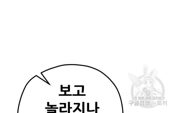 천마육성 84화 12