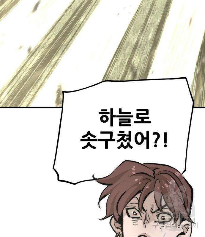 천마육성 84화 35