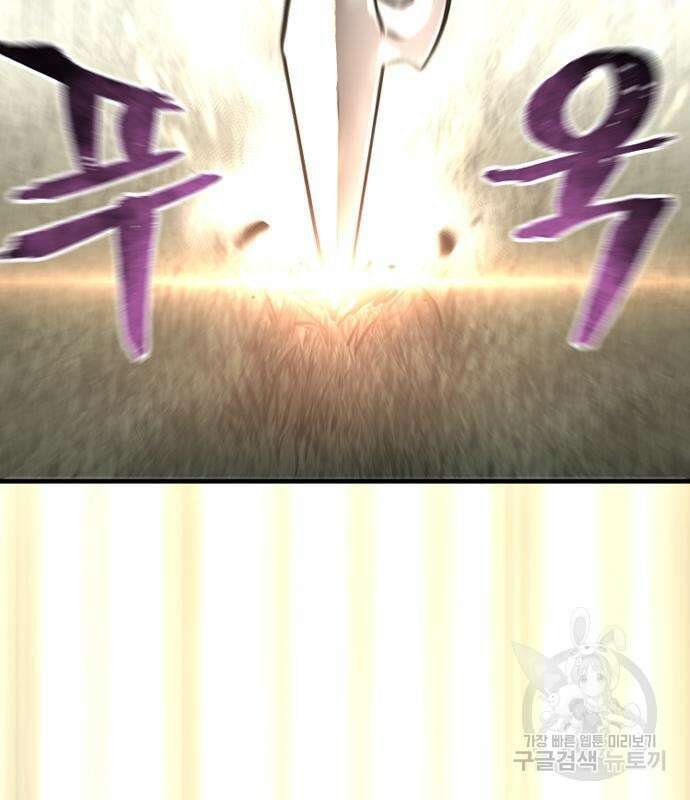 천마육성 84화 38