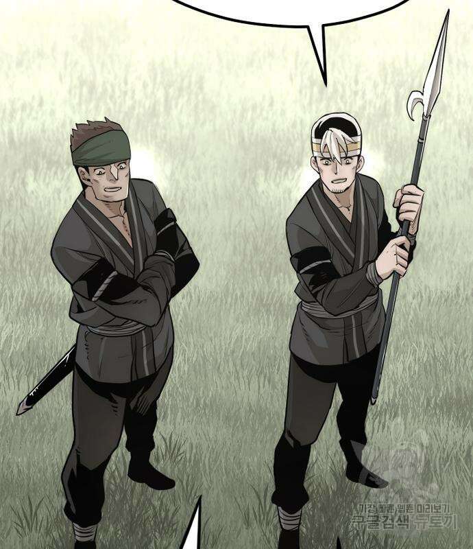 천마육성 84화 51